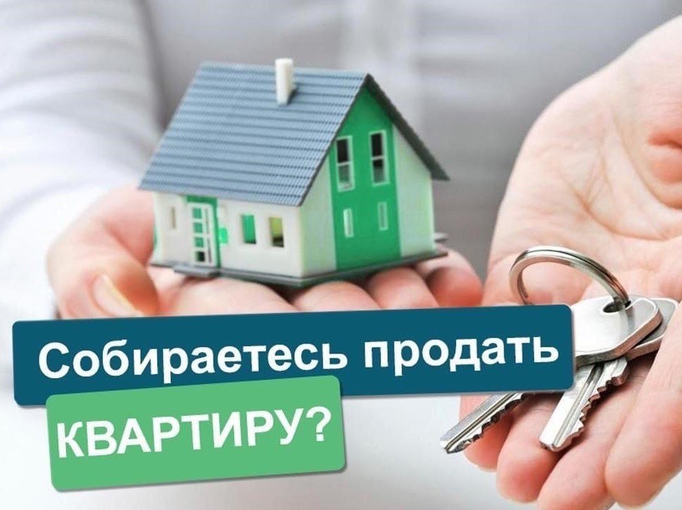Как продать трудную квартиру в Екатеринбурге