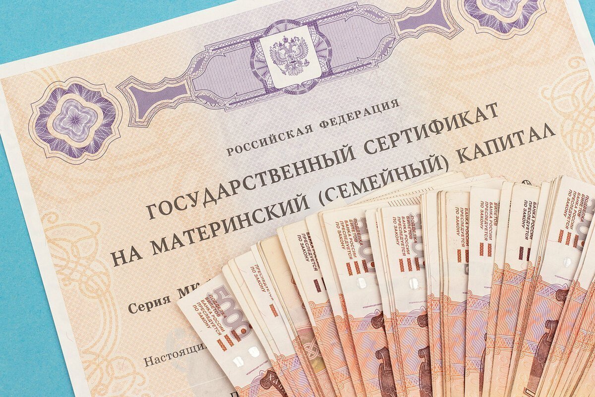 Купить квартиру с материнским капиталом в Екатеринбурге