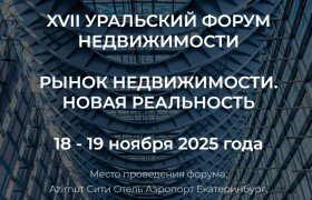 Прогноз рынка жилья на 2026 год
