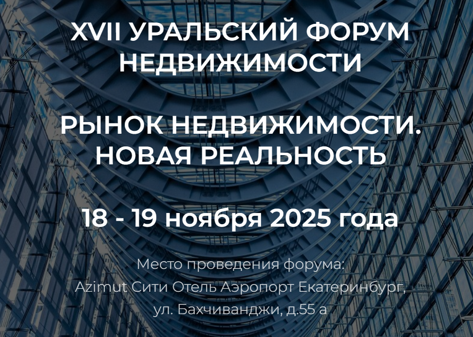 Прогноз рынка жилья на 2026 год