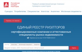 Сервис проверки риэлтора