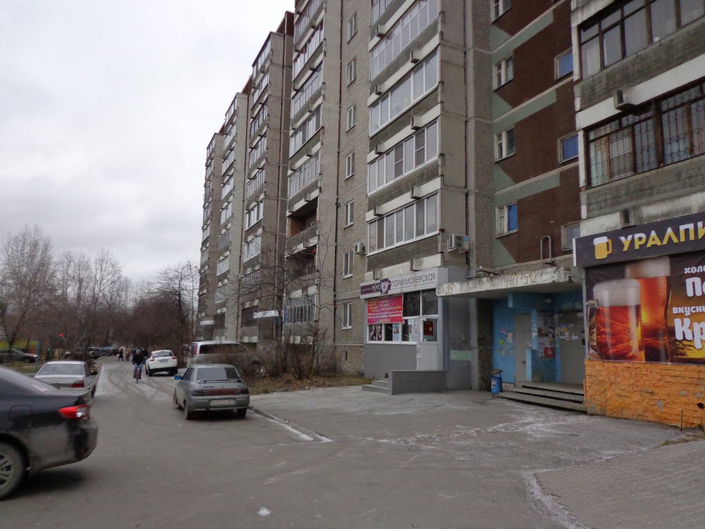 Оценка квартиры и продажа в Екатеринбурге