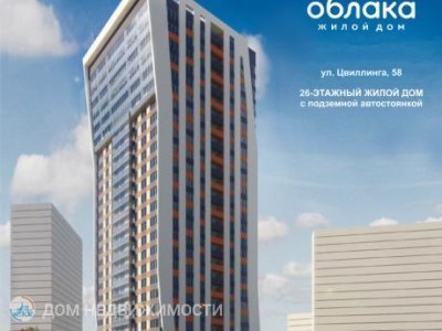 1-комнатная квартира Облака, 31 м2, 6/25 эт.